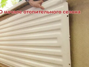 Отопительный сезон начинается: пуск тепла в Павловском округе запланирован с 24 сентября